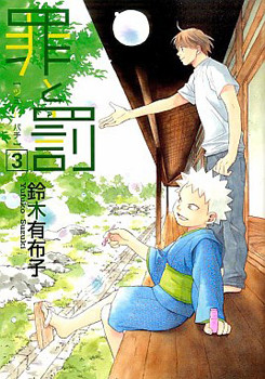 Tsumi to Bachi