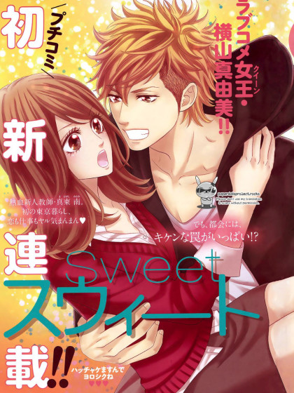 Sweet HR - Minami-sensei no Himitsu no Houkago