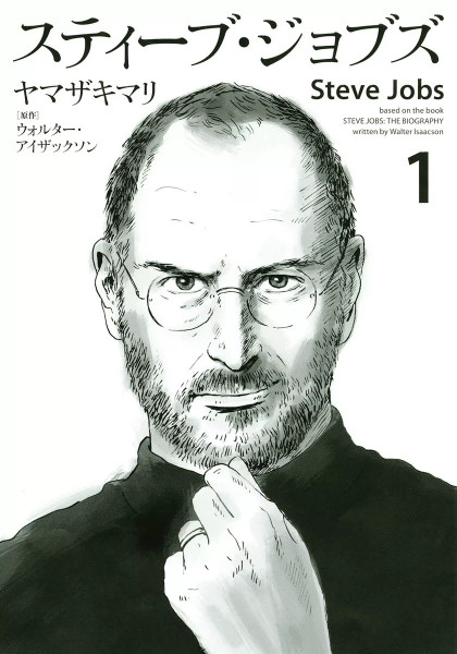 Steve Jobs