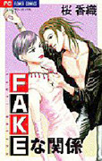 Fake na Kankei