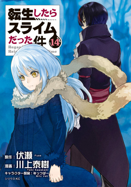 Tensei Shitara Slime Datta Ken