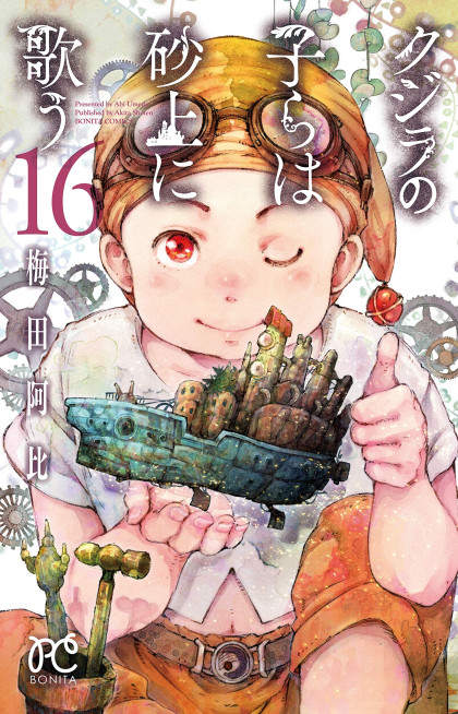 Kujira no Kora wa Sajou ni Utau