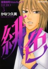 Hiiro - Hero
