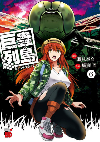 Kyochuu Rettou
