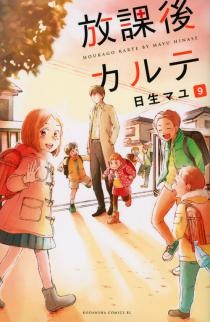 Houkago Karte
