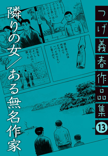 Tonari no Onna