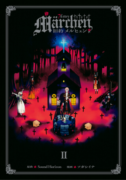 Kyuuyaku Märchen