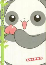Niihao Paopao