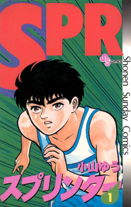 Sprinter