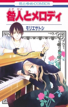 Togabito to Melody