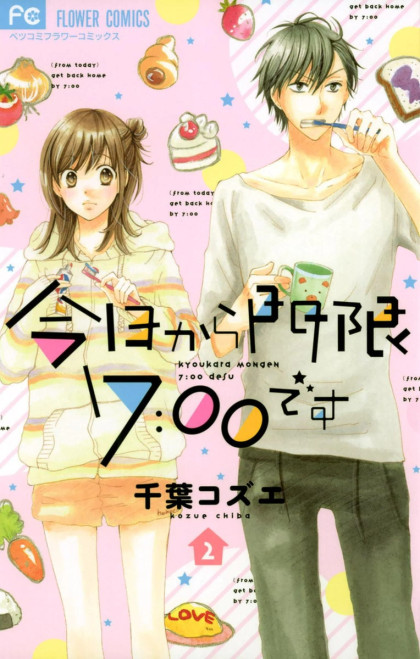 Kyou Kara Mongen 7:00 Desu