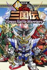 SD Gundam Sangokuden - Fuuun Gouketsuhen