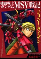Kidou Senshi Gundam MSV Senki Johnny Ridden