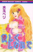 Yasashiku Shinai de (MIZUTAMA Peri)