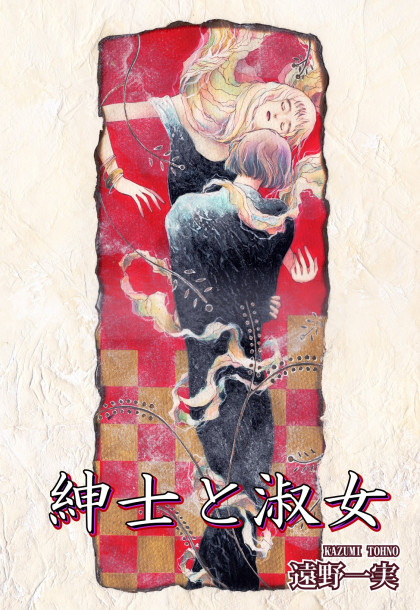 Shinshi to Shukujo