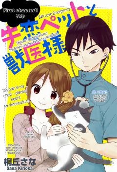 Shitsuren Pet to Juui-sama