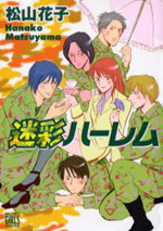 Meisai Harem