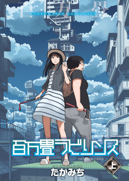 Hyakumanjou Labyrinth