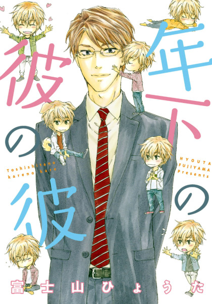 Toshishita no Kare no Kare