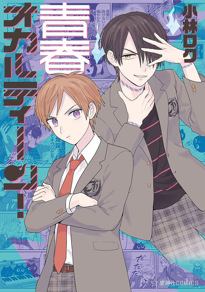Seishun Occult Teen!