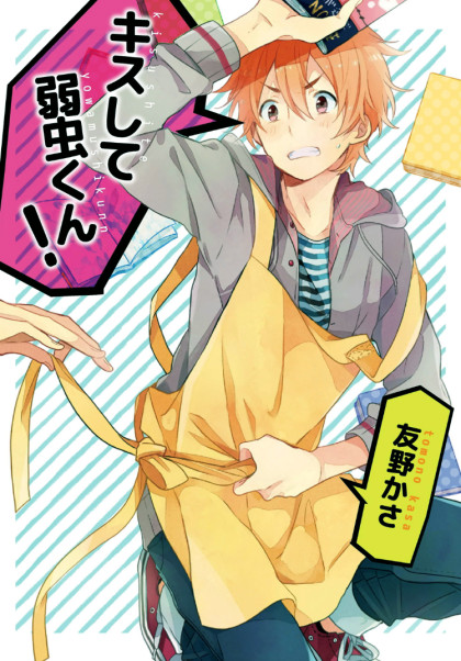 Kiss Shite Yowamushi-kun!