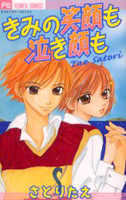 Kimi no Egao mo Nakigao mo
