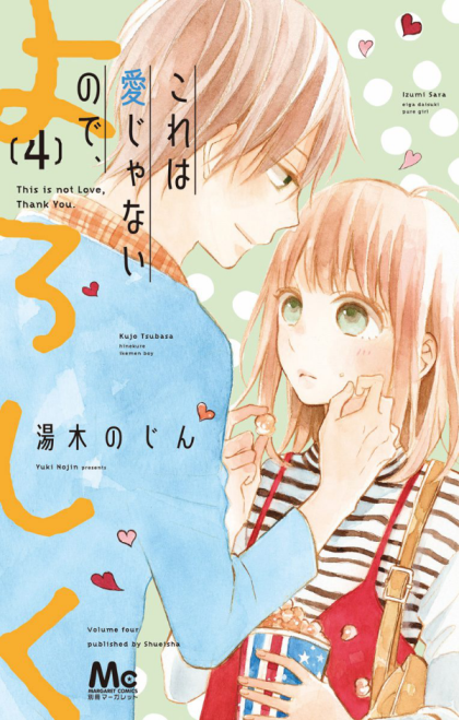 Kore wa Ai ja Nai no de, Yoroshiku