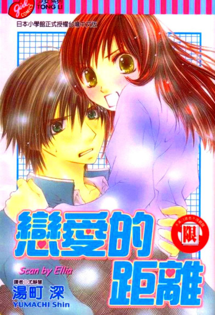 Koi Beta!?