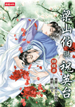 Butterfly Lovers