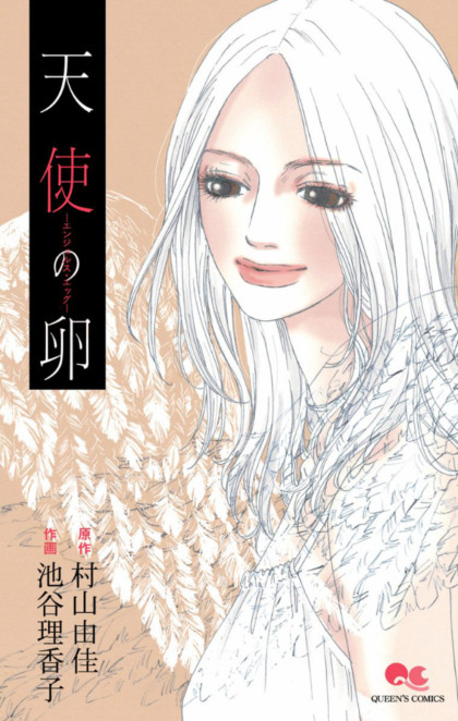 Tenshi no Tamago