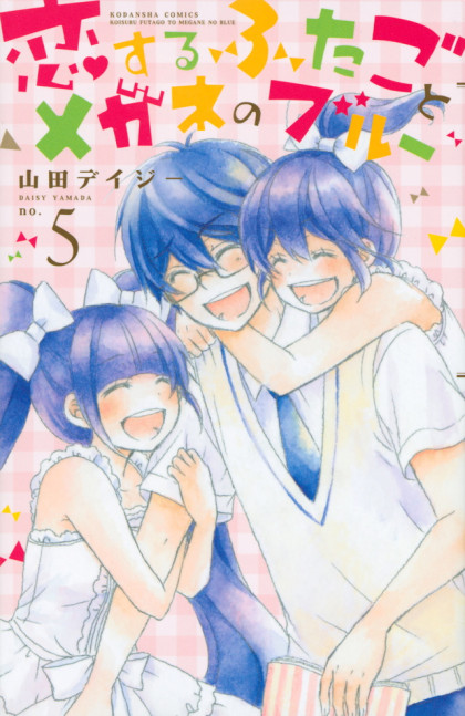 Koisuru Futago to Megane no Blue