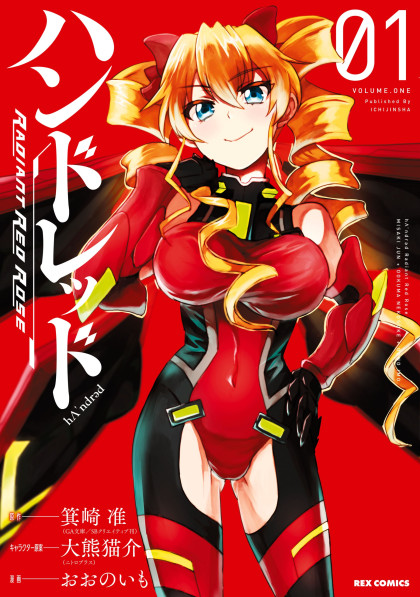 Hundred - Radiant Red Rose