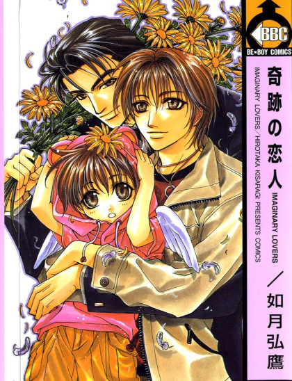 Kiseki no Koibito