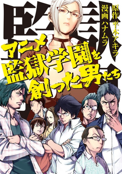 The Men Who Created the Prison School Anime