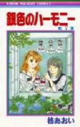 Giniro no Harmony