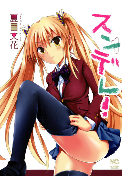 Sundere!