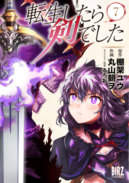 Tensei Shitara Ken Deshita