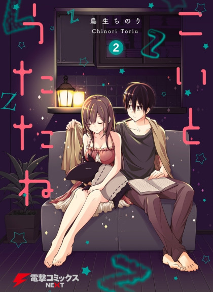 Koi to Utatane