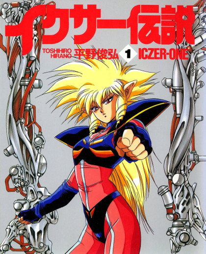 Iczer Densetsu
