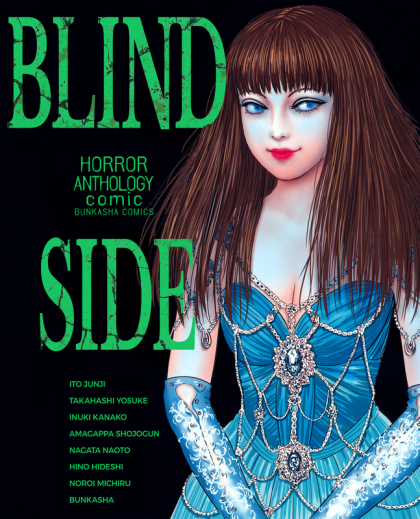 Horror Anthology Comic Shikaku