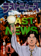 Last News