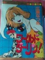 Wild Darling!