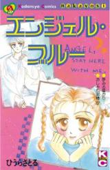 Angel Blue (HIURA Satoru)