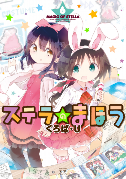Stella no Mahou
