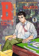 B - Majan Pro Monogatari