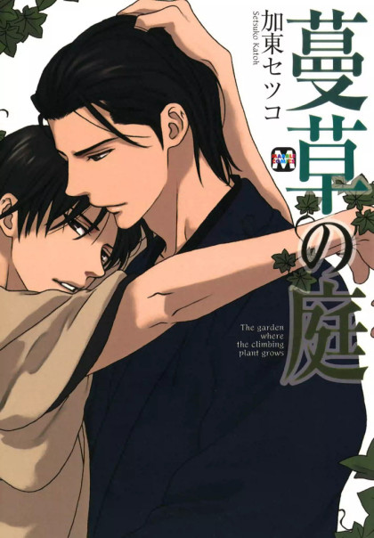 Tsurukusa no Niwa