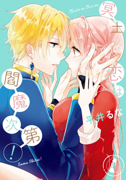 Meido no Koi wa Enma Shidai!