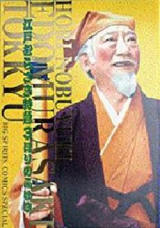 Edo Murasaki Tokkyuu