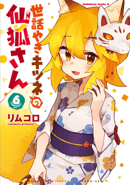 Sewayaki Kitsune no Senko-san