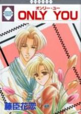 Only You (FUJIOMI Karen)